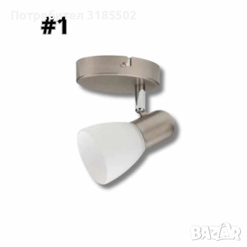 Спот 1-ца Jackie, E 14, 1,2 или 3 лампи x 40 W, IP 20, снимка 7 - Полилеи - 51445639