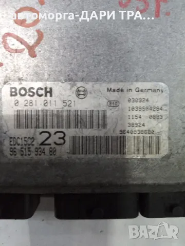 Компютър за Ситроен Ксара Пикасо 2003г. Дизел 2.0 HDi, снимка 2 - Части - 49181311
