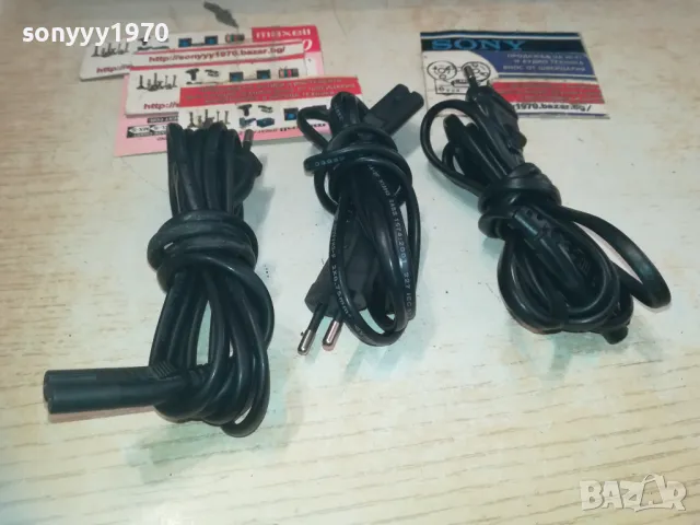 ЗАХРАНВАЩИ КАБЕЛИ ЗА АУДИОТЕХНИКИ 2309241300