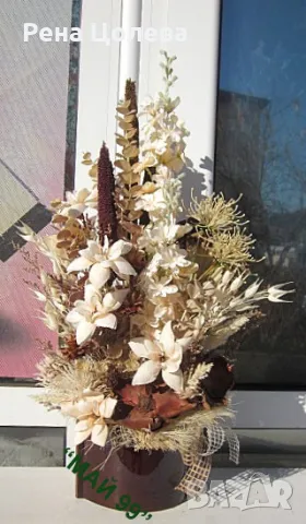 Подарък за дом