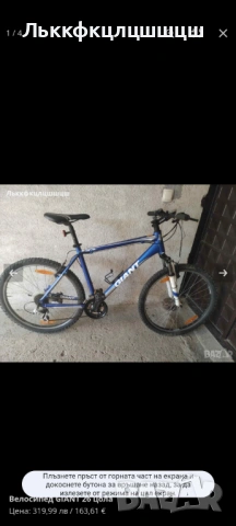 Велосипед GIANT 26 цола