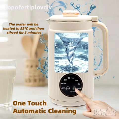 Уред за ядково мляко 9 in 1 Nut Milk Machine,Гаранция, снимка 8 - Блендери - 53655030