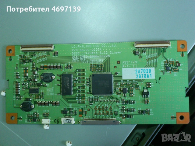 PHILIPS 42PFL3312-3122 423-31942-LC420WX5-SLC2 , снимка 14 - Части и Платки - 53067760