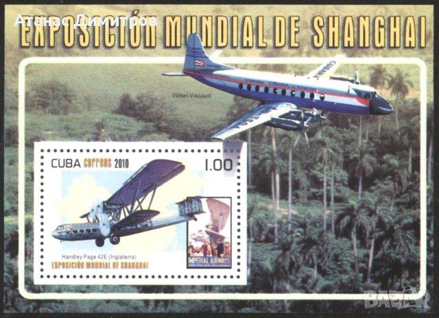 Чист блок Авиация Самолет 2010 от Куба, снимка 1 - Филателия - 40402386