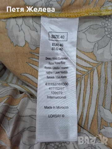 Елегантен комплект  ORSAY (Мароко)-100% вискоза, снимка 13 - Комплекти - 51674476