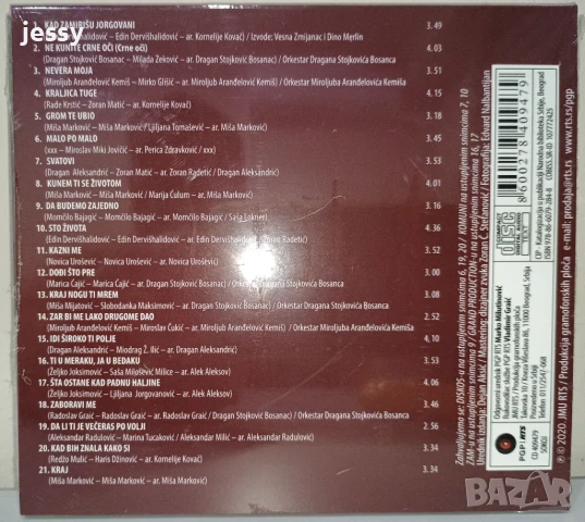 VESNA ZMIJANAC - KAD ZAMIRIŠU JORGOVANI, снимка 2 - CD дискове - 51360654