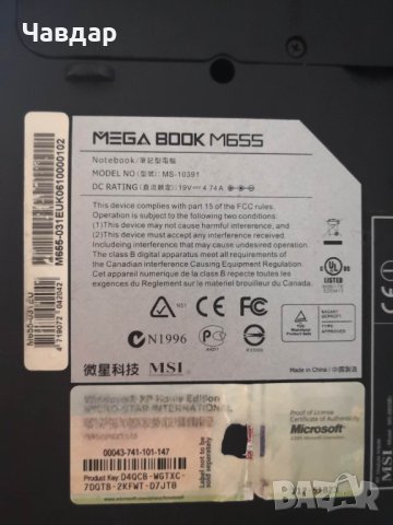 Лаптоп MSI MegaBook M655, снимка 2 - Друга електроника - 42449375