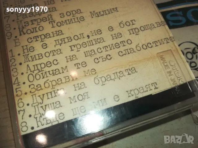 TDK SA-X60 TAPE-АНА БЕКУТА/СНЕЖАНА БАБИЧ 0811241508, снимка 13 - Аудио касети - 47892810