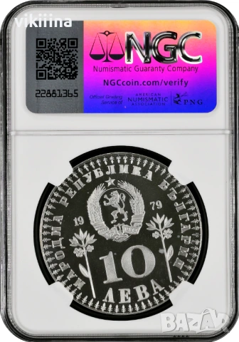 10  лева 1979 PF 68 ULTRA CAMEO, снимка 2 - Нумизматика и бонистика - 53495215