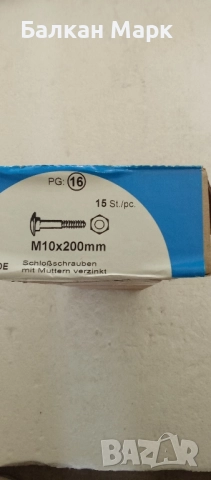 Коларски болтове с гайки – 10x200, DIN 603, поцинковани,15бр. (внос от Германия) , снимка 2 - Железария - 51499238