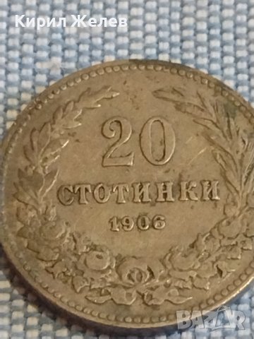 Монета 20 стотинки 1906г. Княжество България за КОЛЕКЦИЯ ДЕКОРАЦИЯ 39599