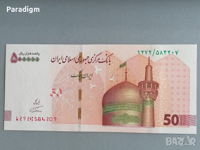Банкнота - Иран - 50 томанa UNC | 2022г.