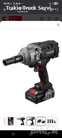 Ударен акумулаторен гайковерт Parkside