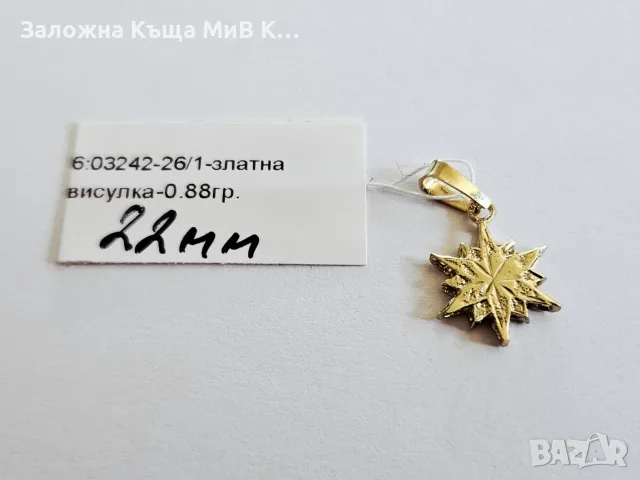 Златна висулка 0.88гр 03242-26