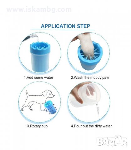 УРЕД ЗА ИЗМИВАНЕ НА ЛАПИ ДОМАШЕН ЛЮБИМЕЦ - код 2476, снимка 5 - За кучета - 33939710