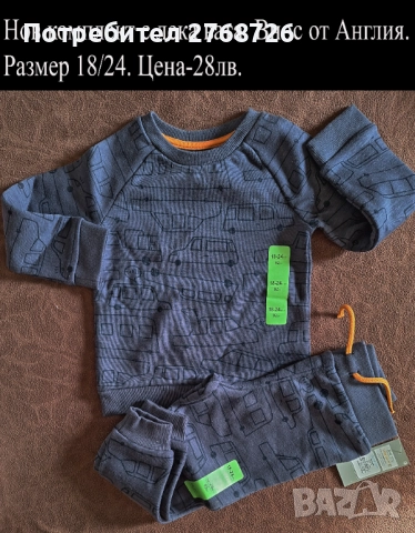 Нови комплекти-цени в горната част на снимките, снимка 8 - Детски комплекти - 51165767
