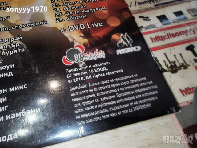 SIGNAL CD MP3+DVD 0912251834, снимка 12 - CD дискове - 52711631