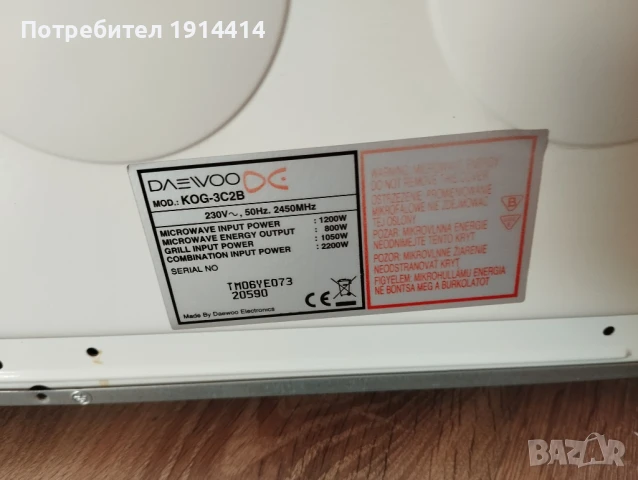 Микровълнови печки, снимка 18 - Микровълнови - 50743732