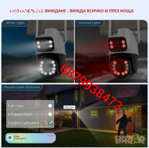 ТОП ЦЕНА ICSee Двойна камера Безжична WI-FI camera 8 X ZOOM, снимка 8 - Камери - 48349313