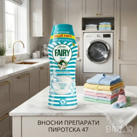 Fairy Fresh Almond Milk & Neroli Scent Value Pack гранули перли