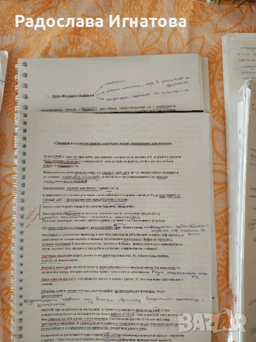 Учебници за държавни и семестриални изпити за специалност медицина, снимка 3 - Специализирана литература - 51798900