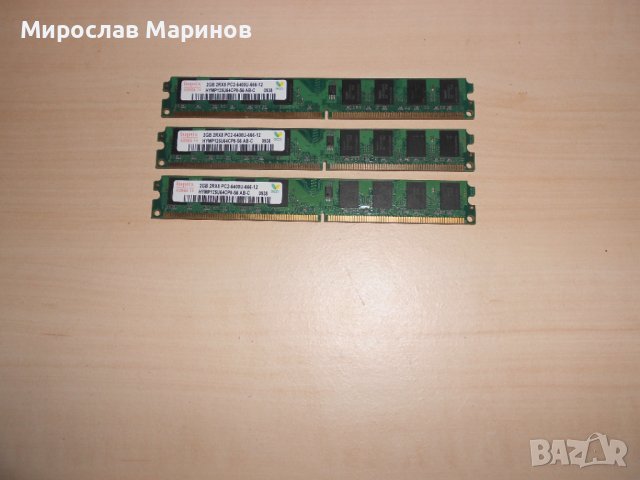 599.Ram DDR2 800 MHz,PC2-6400,2Gb.hynix.Кит3 Броя.НОВ, снимка 1 - RAM памет - 41190307