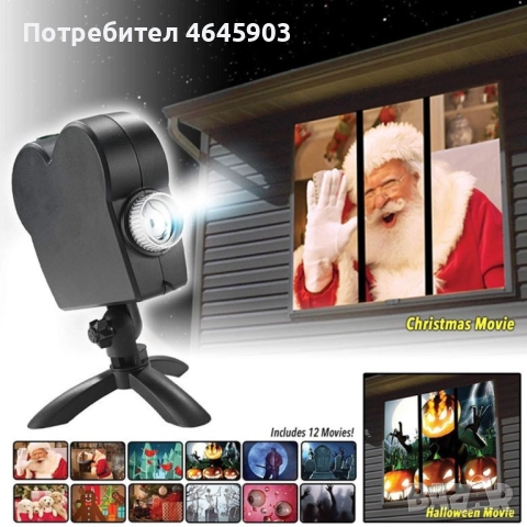 КОЛЕДЕН Лазерен проектор Window Projector, снимка 2 - Други - 52355903
