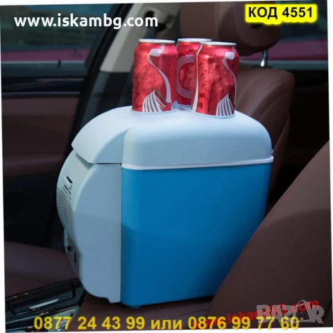 Електрическа хладилна чанта за кола 12 V - КОД 4551, снимка 7 - Хладилни чанти - 50788558