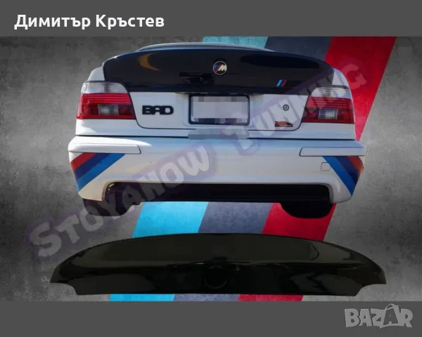 заден спойлер тип CSL BMW E39 седан, снимка 2 - Аксесоари и консумативи - 56248688