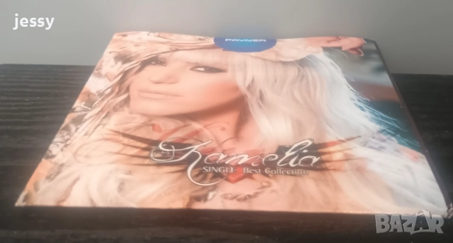 Камелия - Колекция от дискове , снимка 16 - CD дискове - 42512789