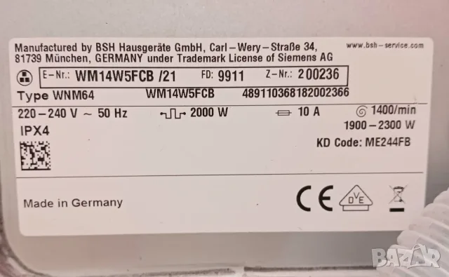 Инверторна пералня  SIEMENS IQ 700  - 9 кг, снимка 13 - Перални - 55845465