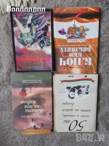 Романи и речници, снимка 4 - Други - 49163398