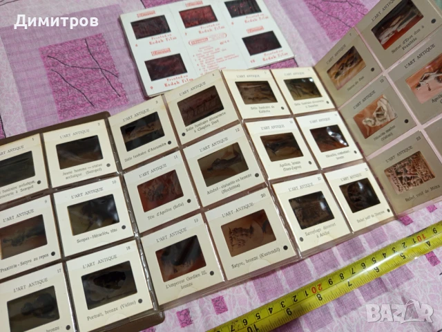 РЕТРО ДИАПОЗИТИВИ ОТ 1969, снимка 4 - Антикварни и старинни предмети - 51249769