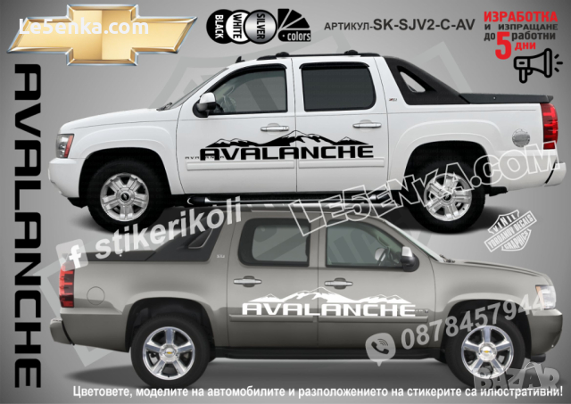 Chevrolet Trax стикери надписи лепенки фолио SK-SJV2-C-TR, снимка 2 - Аксесоари и консумативи - 44509178