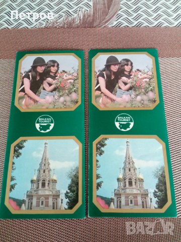 Продавам стари спомени, рекламни брошури-Балкан Турист-1970 г., снимка 7 - Колекции - 40619245