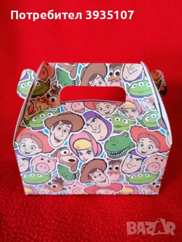 Кутийка за лакомства Играта на играчките