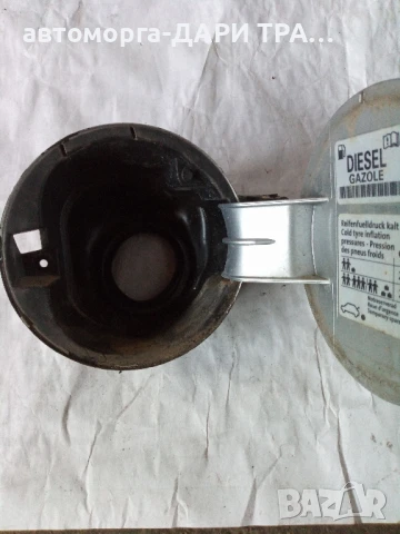 Капачка резервоар за Фолксваген Тоуаран 2008г. , снимка 2 - Части - 50822202