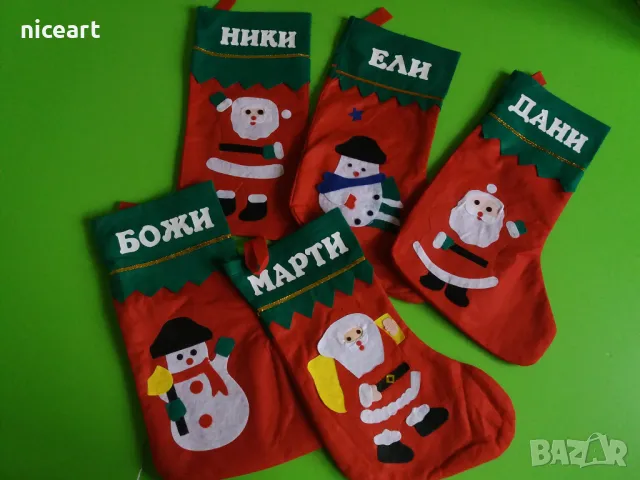 Коледни чорапчета с име, снимка 6 - Коледни подаръци - 47835476