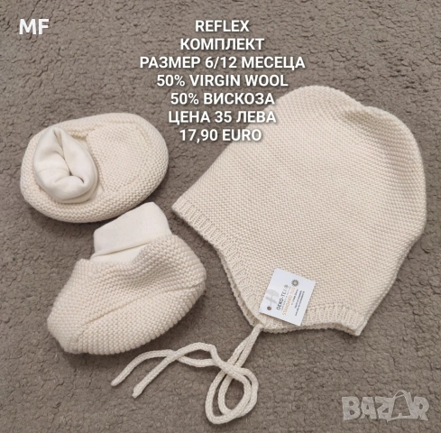 МЕРИНО ВЪЛНЕНИ ШАПКИ, ШАЛОВЕ И РЪКАВИЦИ , снимка 15 - Бебешки шапки - 53331688