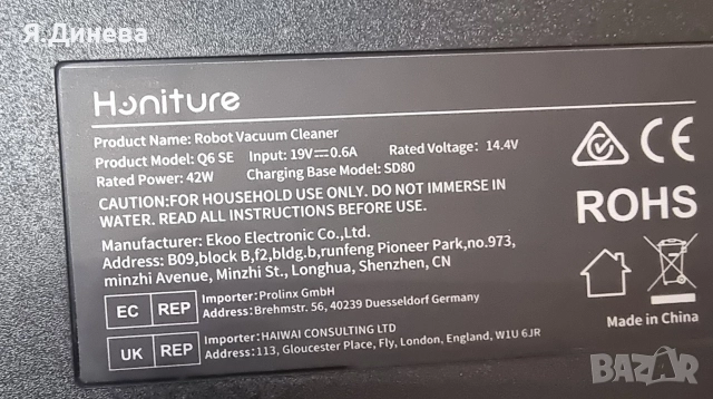 Самопочистваща прахосмукачка робот Honiture Q6 SE, снимка 7 - Прахосмукачки - 52868279