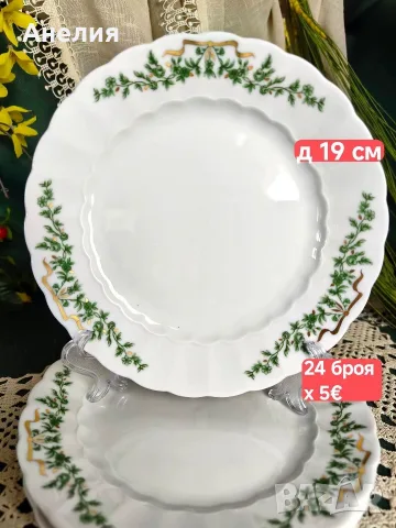 Esenbach Bavaria модел Зелена панделка , снимка 8 - Чаши - 55994400