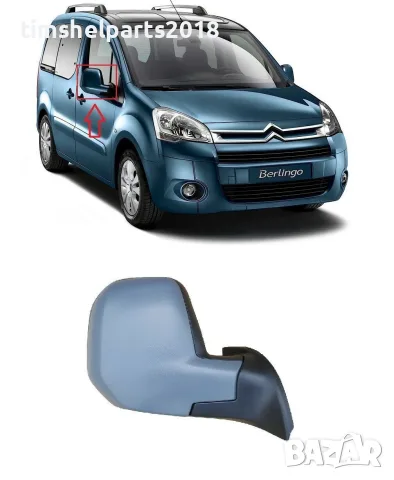 Външно ел.огледало "Грунд" за Citroen Berlingo , Peugeot Partner 2008-2012 - Пасажерска страна