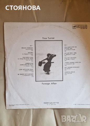 Tina Turner -foreign affair -грамофонна плоча , снимка 2 - Грамофонни плочи - 44223939