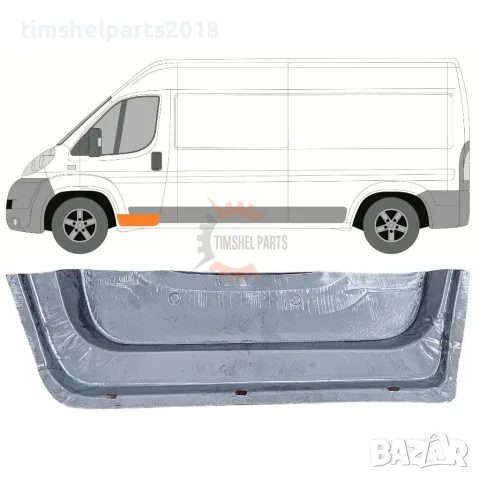 Ремонтен панел врата (Вътрешна Част) за CITROEN JUMPER / PEUGEOT BOXER / FIAT DUCATO след 2006 год.