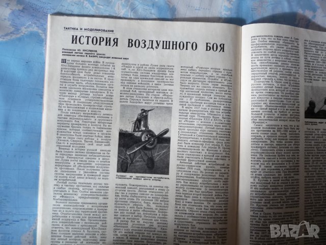 Авиация и космонавтика 2/1986 Гагарин История на въздушния бой, снимка 7 - Списания и комикси - 39090305