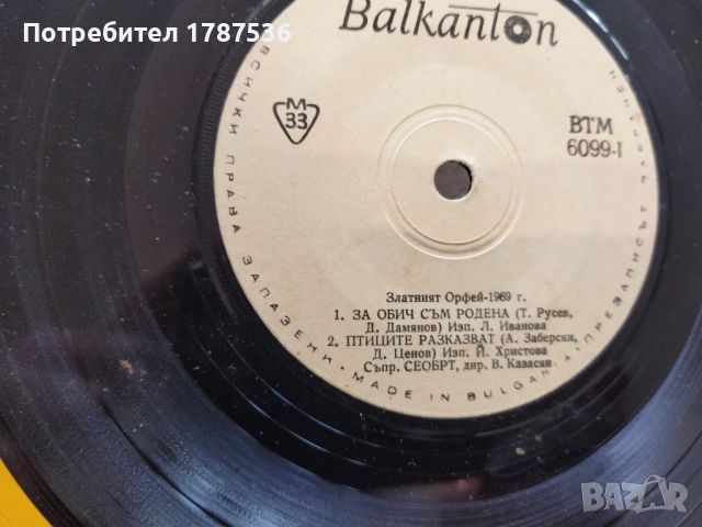 Грамофонни плочи, снимка 6 - Други ценни предмети - 53752804