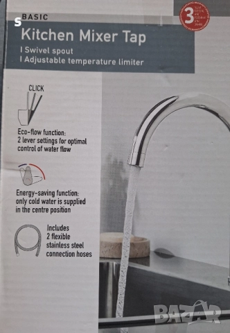 кухненски смесител на Livarno , снимка 4 - Други стоки за дома - 51816233