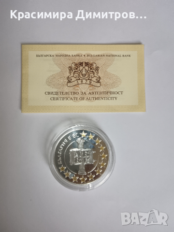 Монета 1.95583 от 2007г.