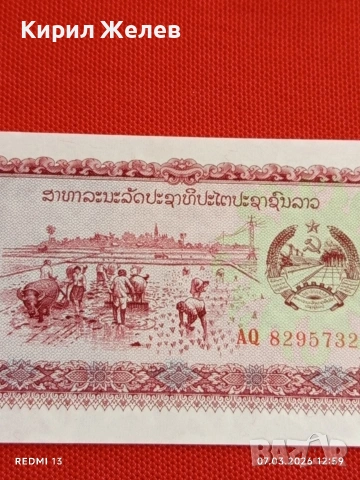 Банкнота ЛАОС много красива перфектно състояние непрегъвана за КОЛЕКЦИЯ ДЕКОРАЦИЯ 53920, снимка 2 - Нумизматика и бонистика - 53744746