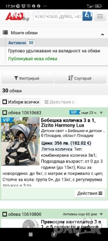 преносим вентилатор , снимка 11 - Вентилатори - 51923115